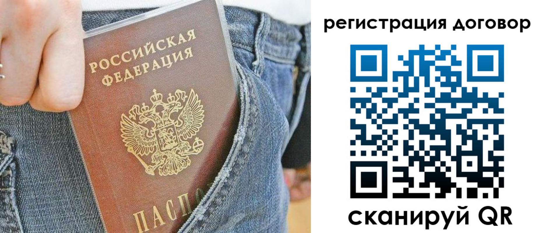 временная регистрация законно в Елабуге
