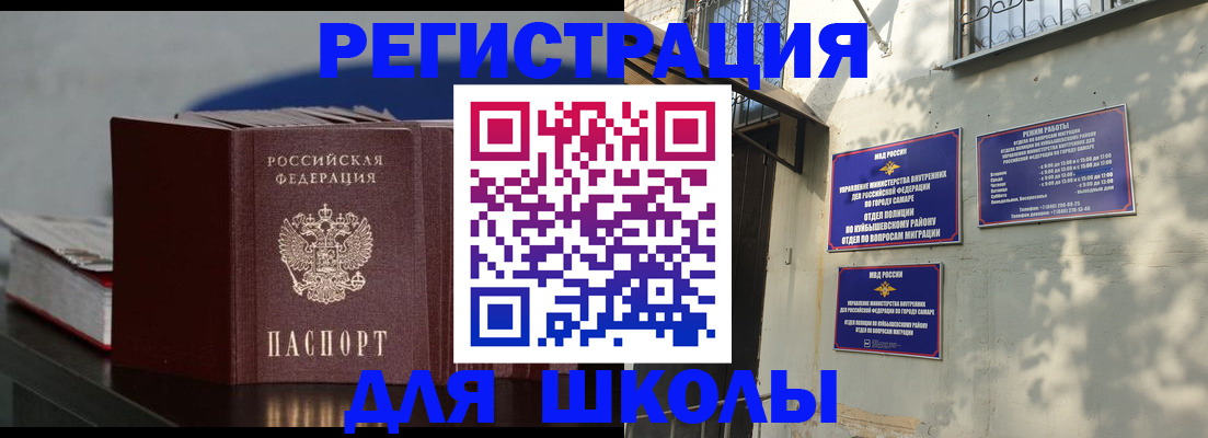 временная регистрация гарантия в Елабуге