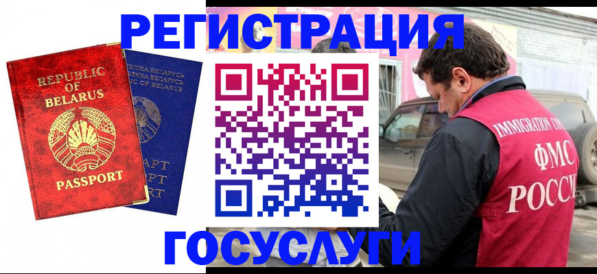 прописка для работы в Елабуге